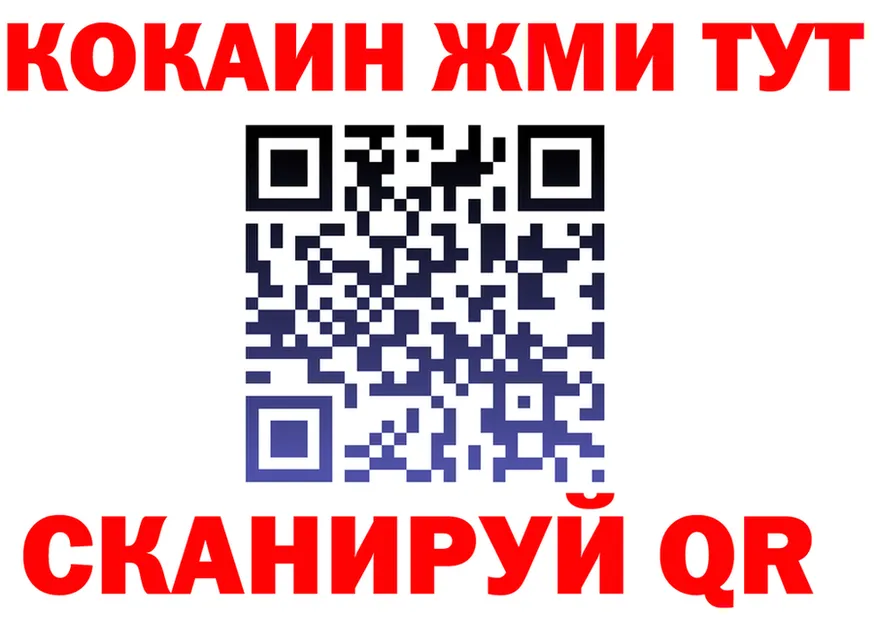 КОКАИН Fish Scale ТОР shop mega Тула